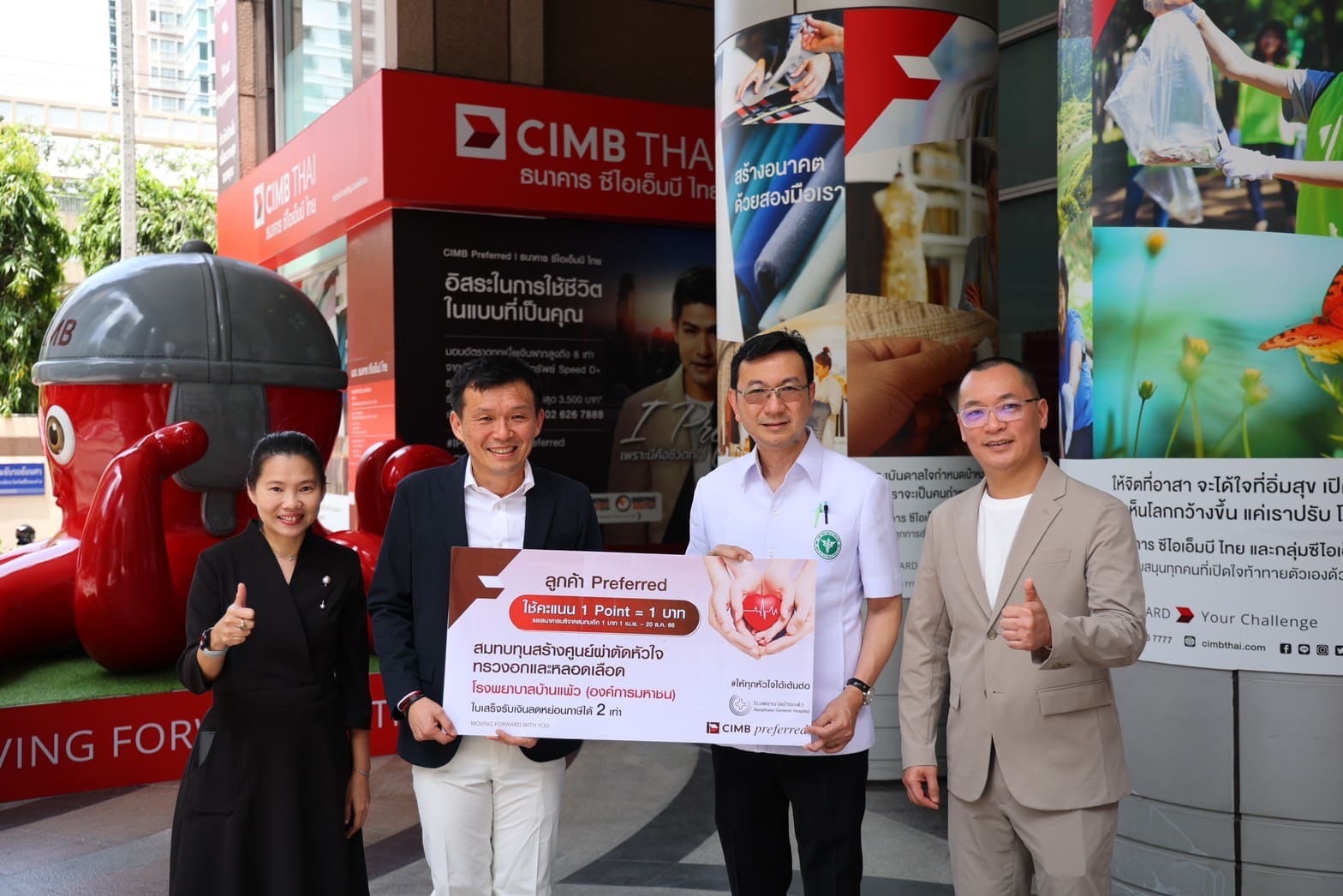 ธนาคาร ซีไอเอ็มบี ไทย เชิญชวนสมาชิก CIMB Preferred ร่วมบริจาคให้โรงพยาบาลบ้านแพ้ว ผ่าน Preferred point  โดย 1 คะแนนเท่ากับ 1 บาท และธนาคารสมทบเพิ่มอีก 1 บาท พร้อมสามารถลดหย่อนภาษีได้ถึง 2 เท่า